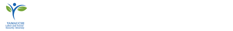 社会保険労務士法人山内事務所 & SOKEI DC Alliance